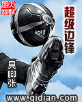 超级边锋txt