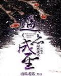 穿越魔皇武尊