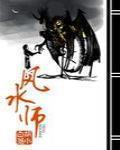 风水师上海