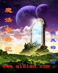 魔法师游记mianfei