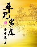 平凡家庭深陷婚姻危机电视剧