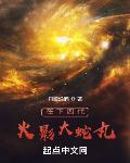 在下四代火影大蛇丸 丹歌逸鹤