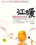 洪荒逐道小说全文免费阅读