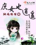 庶女也逍遥 细雨佾佾