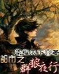 冷情首长宠妻无度全文阅读无弹窗