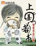 上善若书好看吗