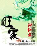 旺家的微信名字
