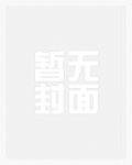 斗罗大陆3龙王传说第三季
