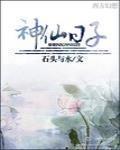神仙日子唯美句子