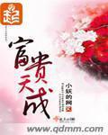 富贵天成打一正确生肖