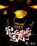 爷爷是地府殿主的小说