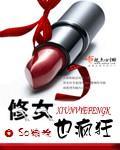 修女也疯狂2在线电影国语