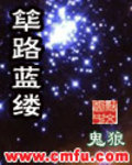 以启山林
