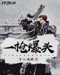 梦见被人一枪爆头