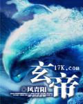 玄帝灵签