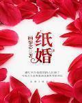 纸婚金婚银婚是多少年
