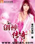 创神传奇有男主吗