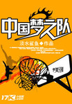 梦之队第二十二套健身操