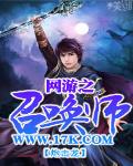 网游之召唤师小说