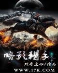 暗影猎手
