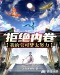 我的宝可梦实在太努力了 人有再少年