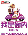我是高衙内
