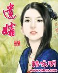 遗孀是什么意思