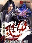 焚仙记韩林