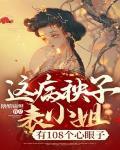 病秧子是啥意思