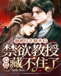怎么都想认我当儿媳妇