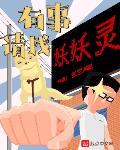 有事请找我大哥在线阅读