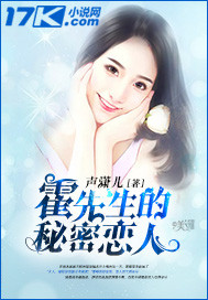 电视连续剧霍先生的
