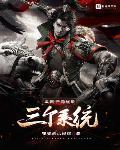 三国里孙吴指的是谁