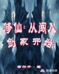 从修仙世界归来 小说