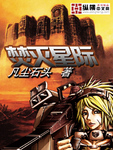 星际湮灭