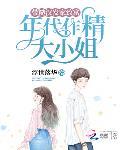 年代文里的作精婆婆重生了