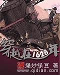 穿越2016