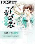 穿越之丫鬟逆袭林锐免费阅读