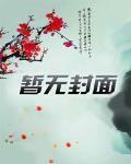 豪门致宠