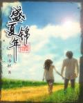 姑娘好心机