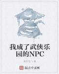 武侠:我成了