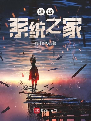 超级系统1