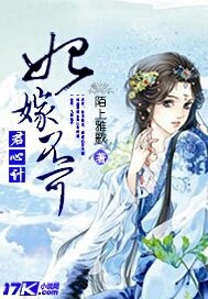 妃君不可免费阅读全文