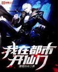 我在都市开红包