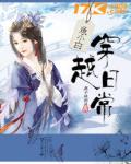 穿越小鱼仙倌