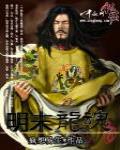 大明龙权器魂
