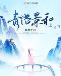 小说洛青羽