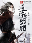 迫降意思