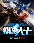 踏破大千百度百科
