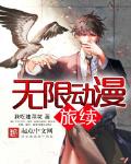 无限动漫游